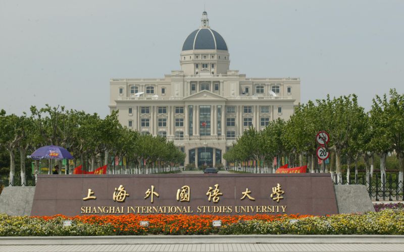 上海外国语大学校园环境