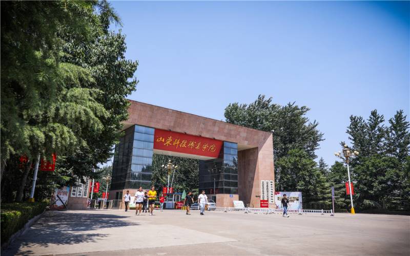 山东科技职业大学校园环境