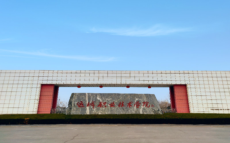 山西开设中医康复技术的大学相关院校校园环境