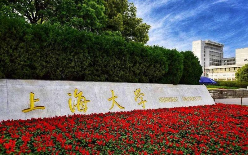 上海大学校园实景