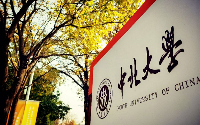 中北大学校园实景