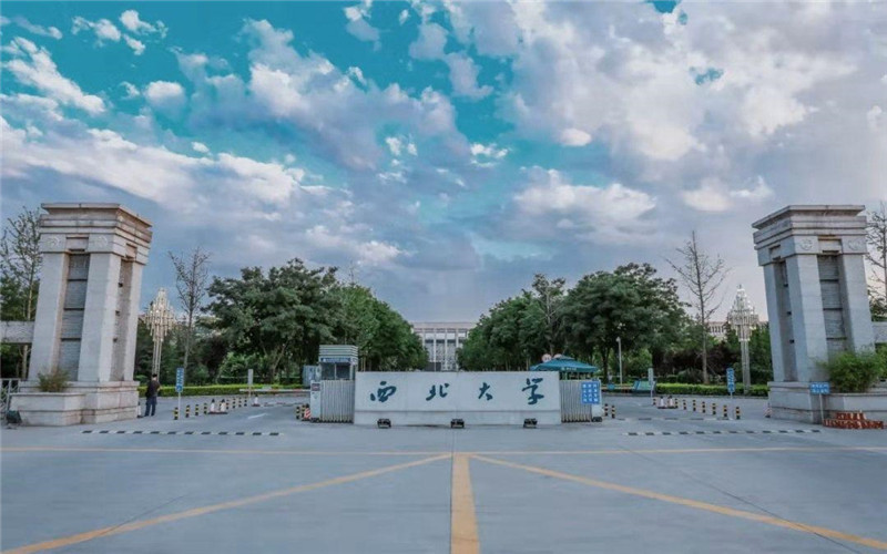 2026年西北大学王牌专业有哪些相关院校校园环境