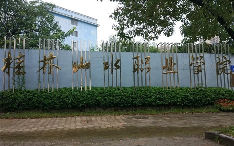 2026年桂林山水职业学院在山东录取分与位次相关院校校园环境