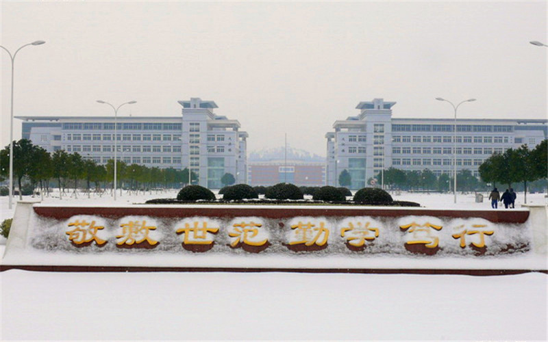 安庆师范大学校园实景
