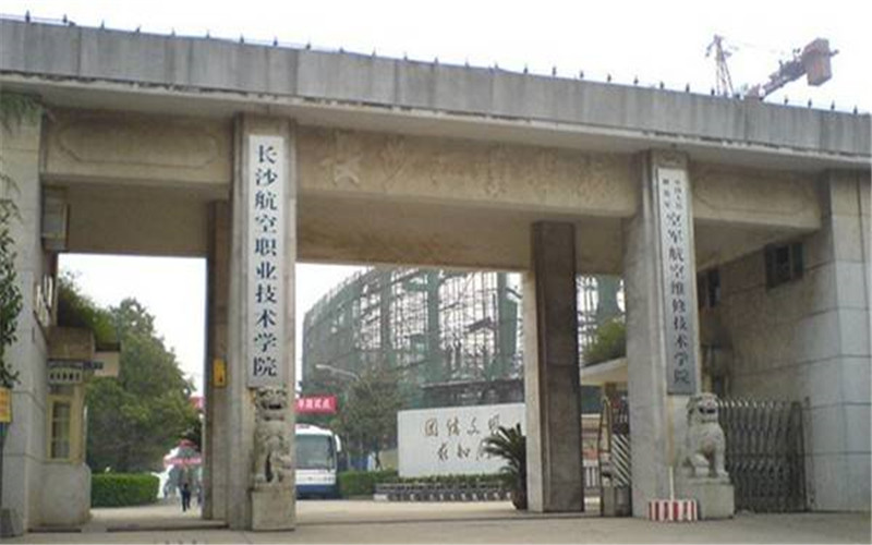 2026年长沙航空职业技术学院在浙江录取分与位次相关院校校园环境