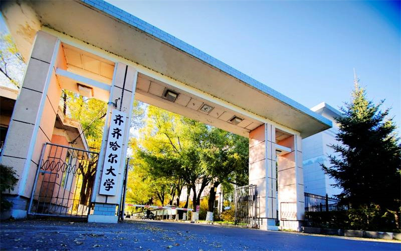 2026年齐齐哈尔大学有哪些专业相关院校校园环境