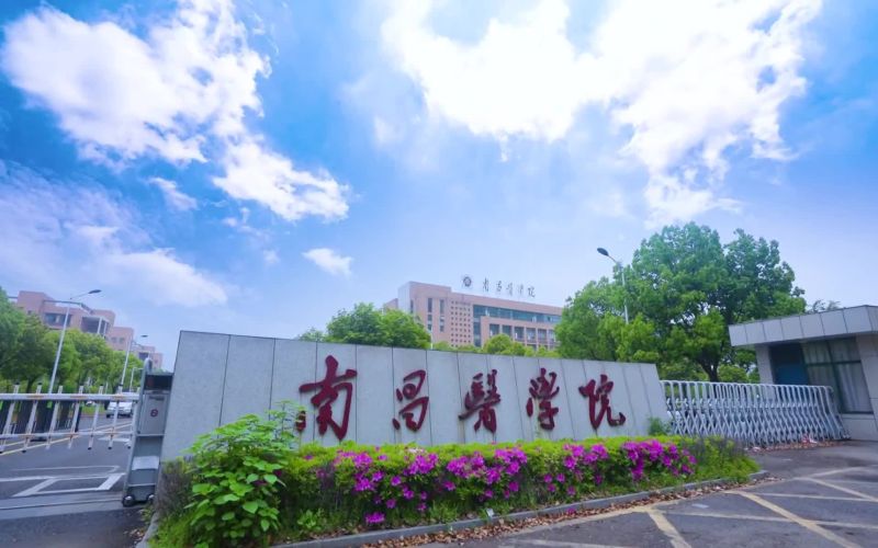 南昌医学院校园实景