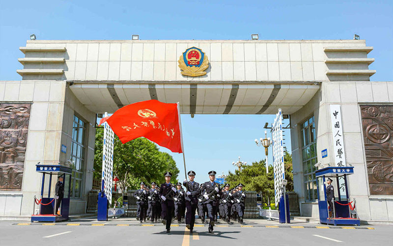 中国人民警察大学校园实景