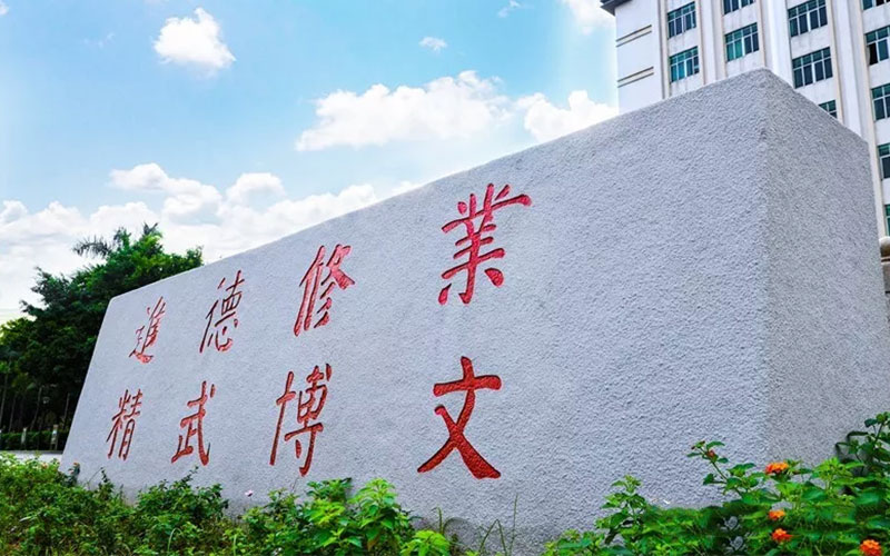 中国人民警察大学校园实景