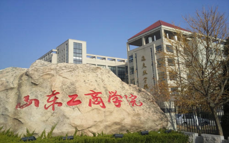 山东工商学院校园实景