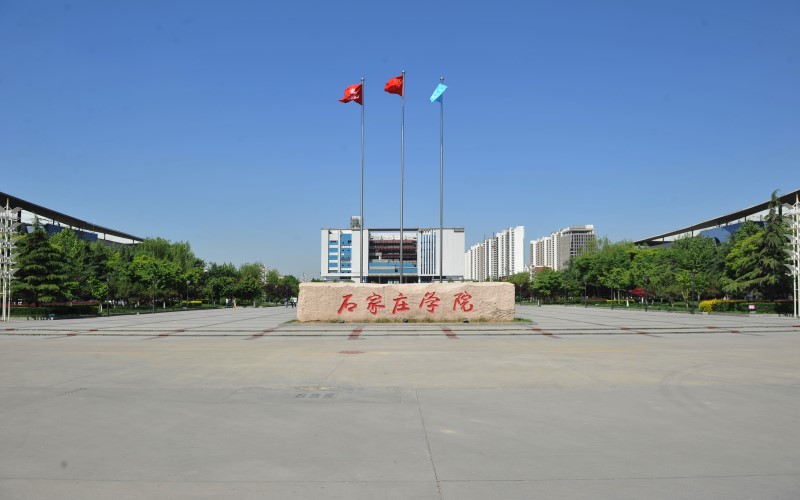 石家庄学院校园环境
