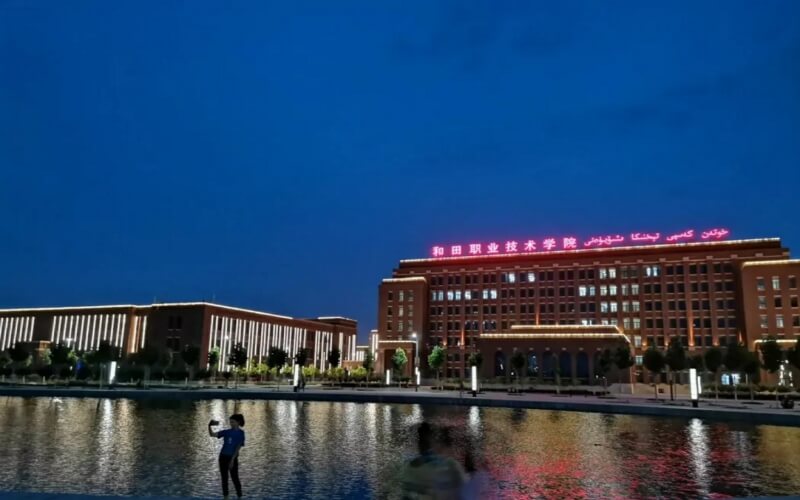 和田职业技术学院校园实景