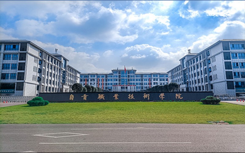 铁路警务专业相关院校