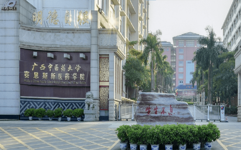 广西中医药大学赛恩斯新医药学院在贵州的招生计划相关院校校园环境