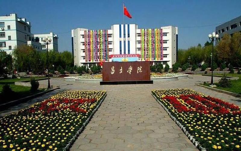 2026年昌吉学院开设专业有哪些相关院校校园环境