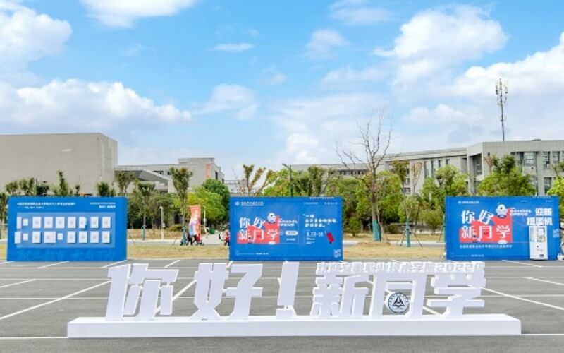 安徽职业技术大学校园实景