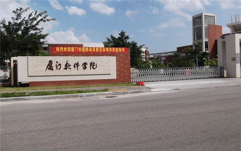厦门软件职业技术学院校园环境