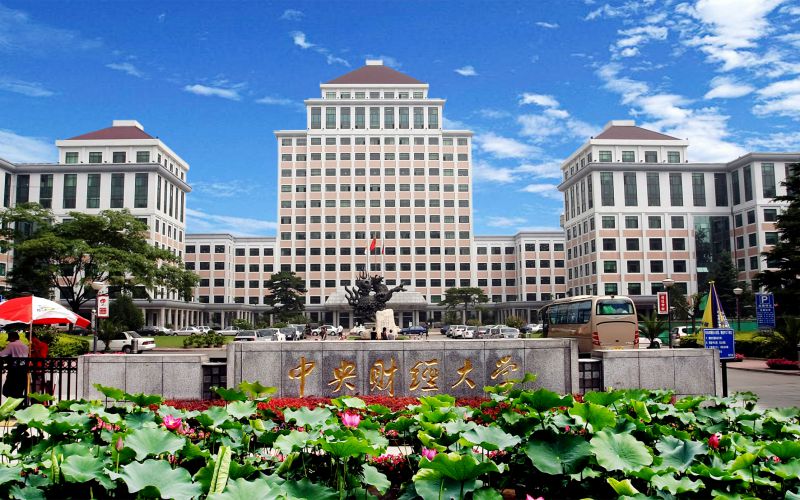 中央财经大学校园环境