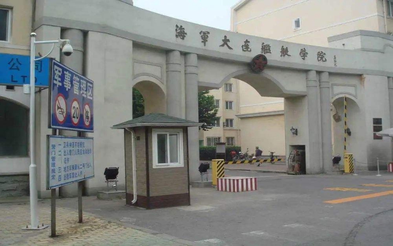 2026年中国人民解放军海军大连舰艇学院在重庆录相关院校校园环境