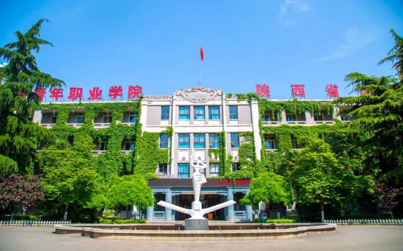 陕西青年职业学院在甘肃的招生计划相关院校校园环境