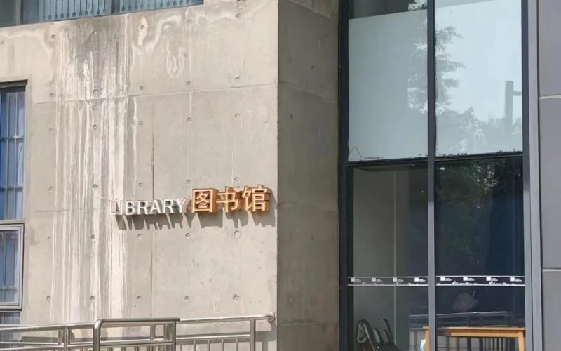 环境艺术设计专业大学排名相关院校校园环境