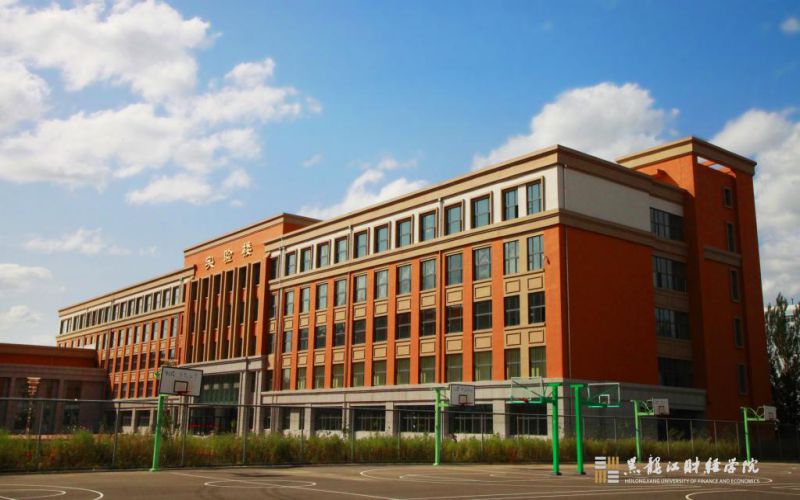 黑龙江财经学院校园实景