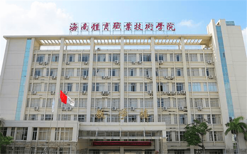海南体育职业技术学院招生章程相关院校校园环境