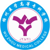 梧州医学高等专科学校校徽
