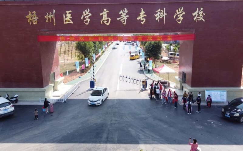 梧州医学高等专科学校在江西的招生计划相关院校校园环境