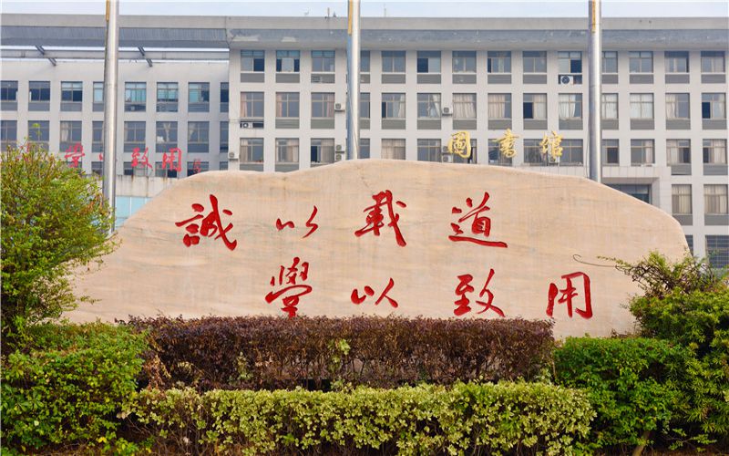 潇湘职业学院校园实景