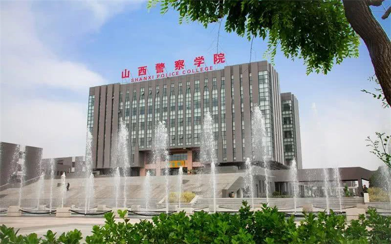 山西警察学院校园环境