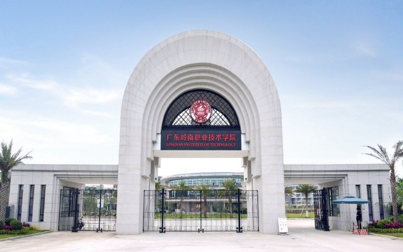 广东岭南职业技术学院校园环境
