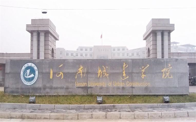 2026年河南城建学院在辽宁录取分数线及位次相关院校校园环境