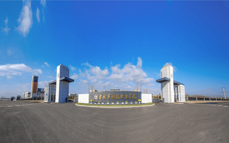 烟台城市科技职业学院招生章程相关院校校园环境