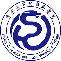 哈尔滨商贸职业学院校徽