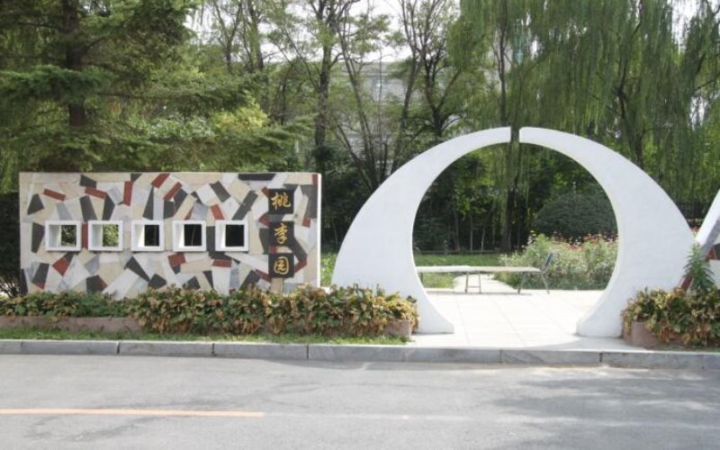 辽宁建筑职业学院校园实景