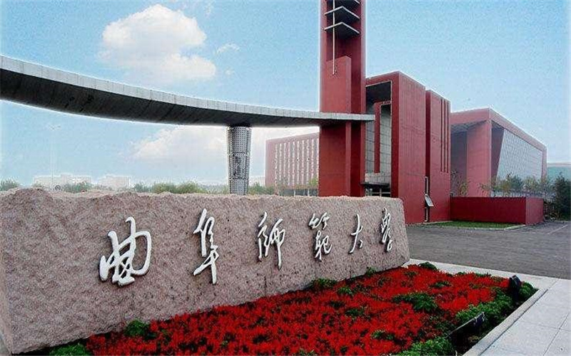 曲阜师范大学在辽宁的招生计划相关院校校园环境