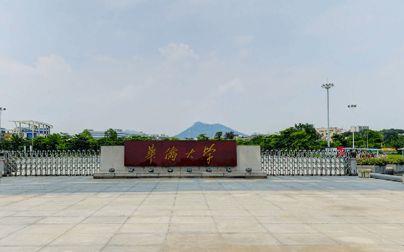 华侨大学是公办还是民办？怎么判断相关院校校园环境