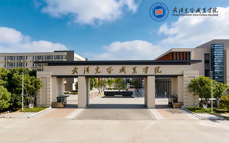 武汉光谷职业学院校园实景