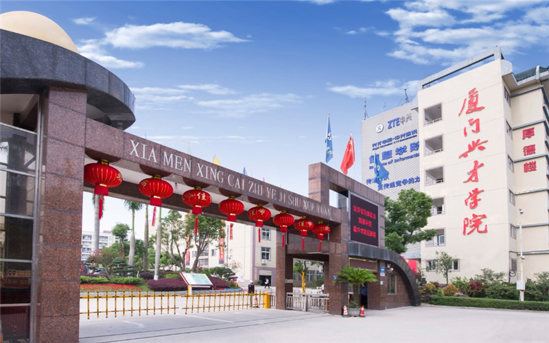 2026年厦门兴才职业技术学院在安徽录取分数线及相关院校校园环境
