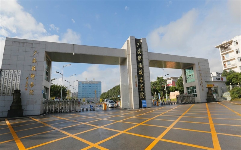 广安职业技术学院在陕西的招生计划相关院校校园环境