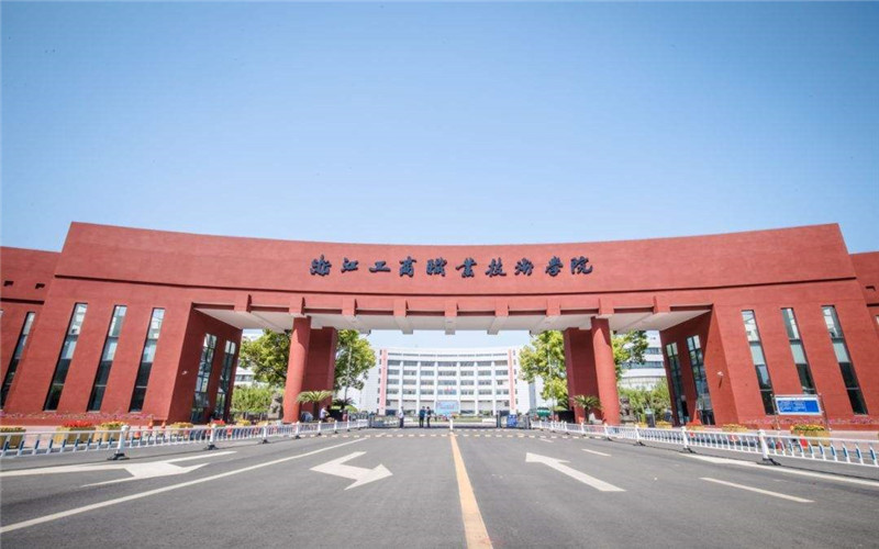 2026年浙江工商职业技术学院在四川录取位次是多相关院校校园环境