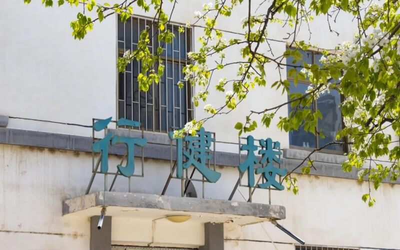 兰州城市学院校园实景
