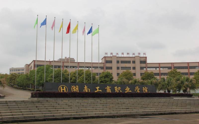 湖南工商职业学院校园环境