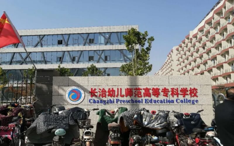 长治幼儿师范高等专科学校在甘肃的招生计划相关院校校园环境
