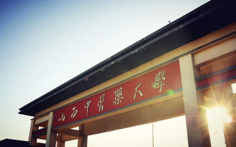 山西中医药大学校园环境