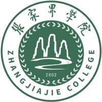 张家界学院校徽