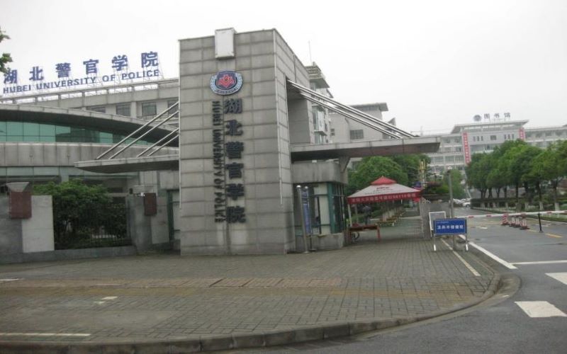 湖北警官学院校园环境