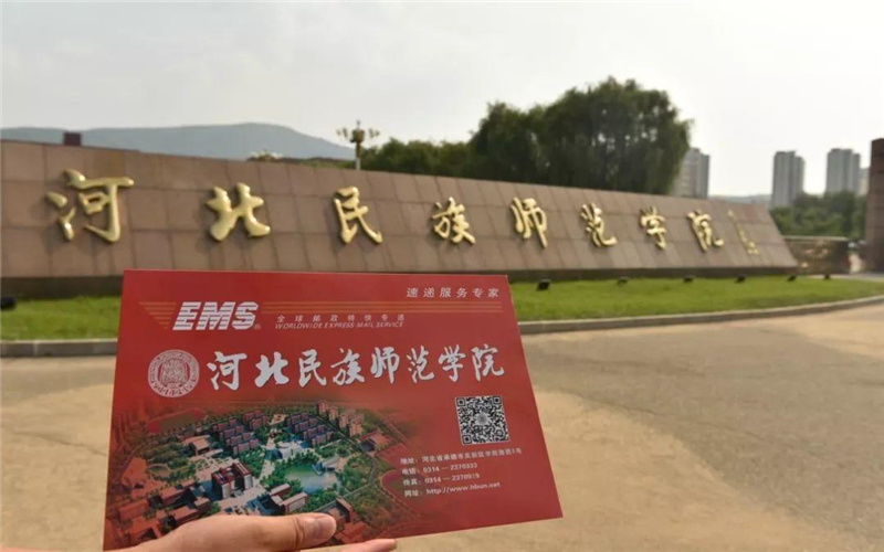 河北民族师范学院校园实景