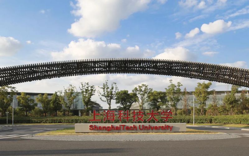 上海科技大学校园实景